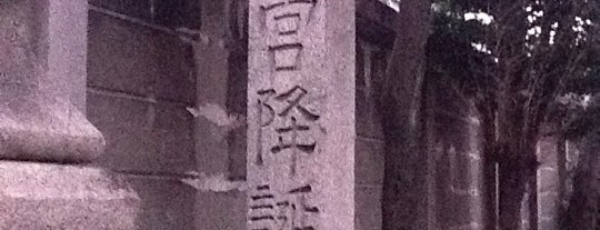 天満宮降誕之地 （仏光寺通西洞院東入南側） is one of 史跡・石碑・駒札/洛中南 - Historic relics in Central Kyoto 2.