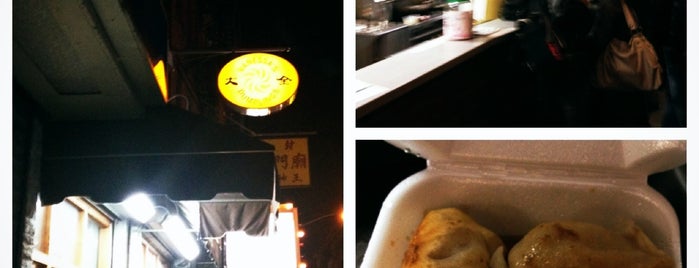 NYC's Best Dumplings