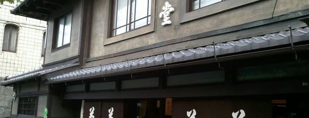 一保堂茶舗 is one of 和菓子/京都 - Japanese-style confectionery shop in Kyo.