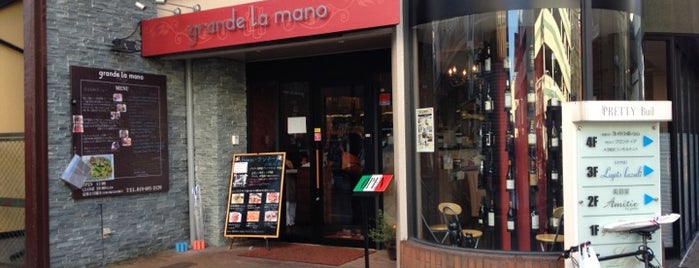 グランデラマーノ / grande la mano is one of 盛岡で Molto Bueno バッジを解除するには…。.