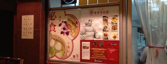 Shanghai Wing Wah (Sze Chung) Restaurant is one of TO GO: Kwun tong.
