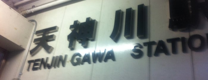 Tenjingawa Station is one of JR山陽本線.