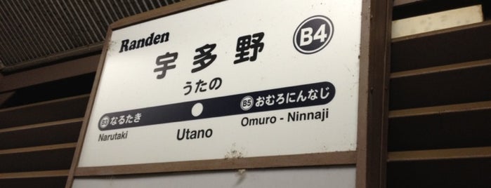 宇多野駅 (B4) is one of Kyoto_Sanpo.