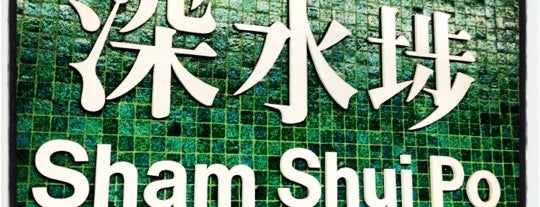 MTR Sham Shui Po Station is one of MTR Tsuen Wan Line 荃灣線.