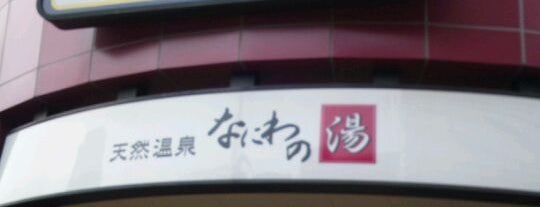 Naniwa no Yu is one of 銭湯.