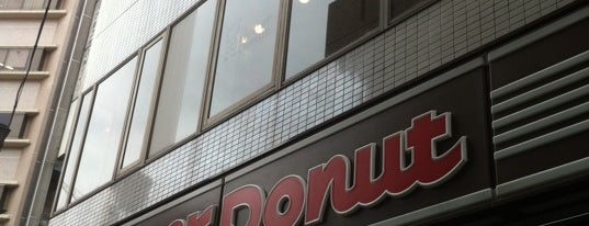 Mister Donut is one of 中野.