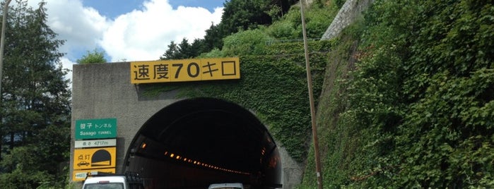 笹子トンネル is one of 忘れてはいけない……未来に伝えるべき負の遺産･出来事.
