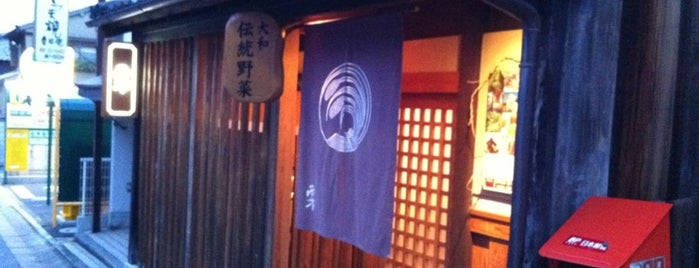 粟 ならまち店 is one of Shinsuke : понравившиеся места.