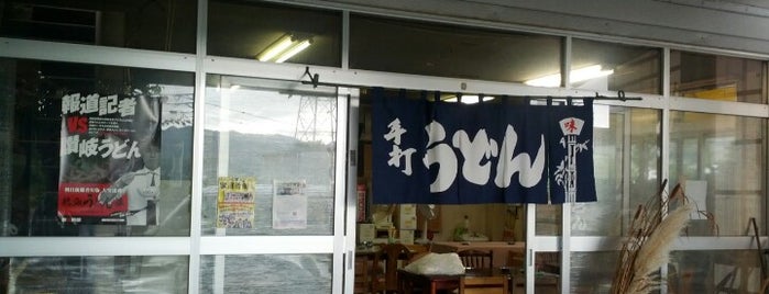 手打ちうどん 味彩 is one of 三豊市・観音寺市のうどん屋 全店.