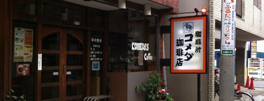 Komeda's Coffee is one of 中部のコメダ.