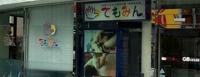 てもみん 武蔵小杉東急スクエア店 is one of 武蔵小杉東急スクエア.