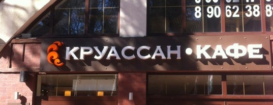 Круассан-кафе is one of Калининград.