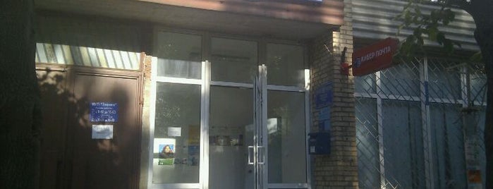 Отделение почтовой связи 142205 is one of Post Offices in Serpukhov.