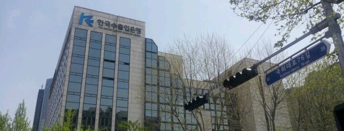 한국수출입은행 is one of Seoul.