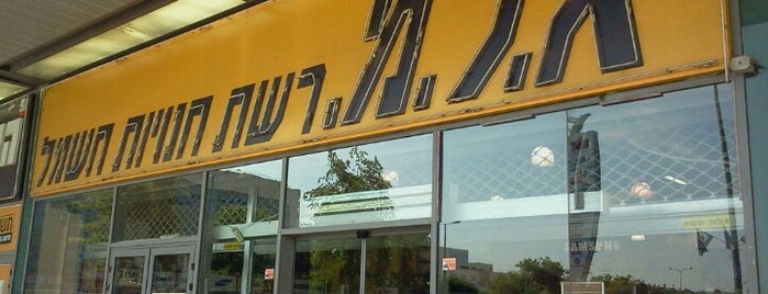 ALM Netanya is one of חנויות שהייתי אצלם.