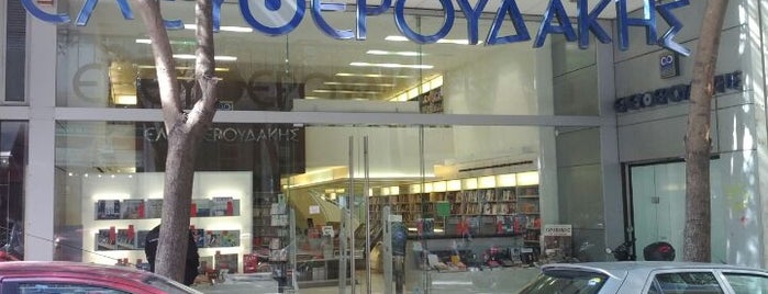 Ελευθερουδάκης is one of Shopping list.