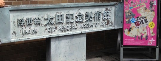 Ota Memorial Museum of Art is one of Jpn_Museums.