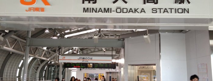 Minami-Ōdaka Station is one of 東海道本線.