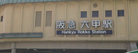 Rokko Station (HK13) is one of 阪急神戸本線.