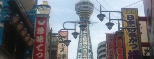 Shinsekai is one of My Osaka.