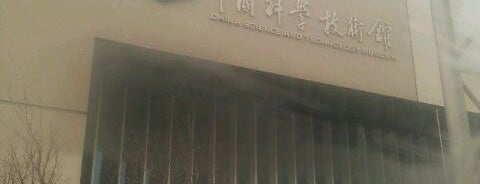 China Science & Technology Museum is one of All you need in: Beijing #4sqCities.