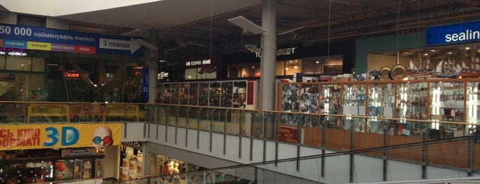 Magelan Mall is one of Магазины колготок, белья, обуви.
