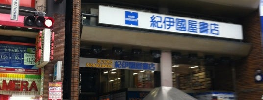 紀伊國屋書店 is one of 25000地形図取扱店(一都三県).