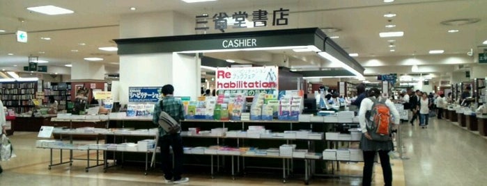 三省堂書店 名古屋髙島屋店 is one of 書店＆図書館.