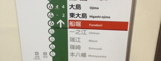 Funabori Station (S17) is one of 都営地下鉄 新宿線.