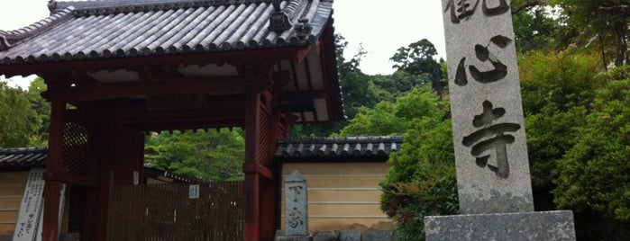 観心寺 is one of 神仏霊場 巡拝の道.