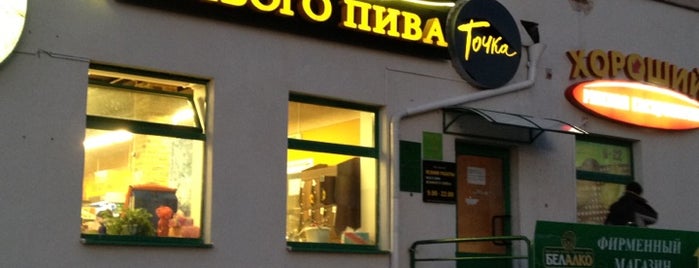Точка на Сухаревской is one of Пивные магазины.