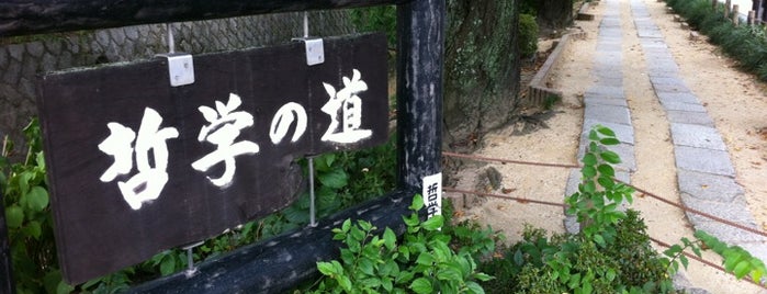 Philosopher's Path is one of Japan!.