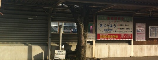 武蔵塚駅 is one of 「武蔵」のつく駅.