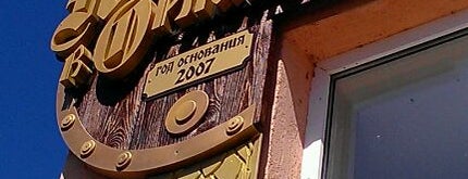 Пивоварня в Орлином is one of Alexandr 님이 좋아한 장소.