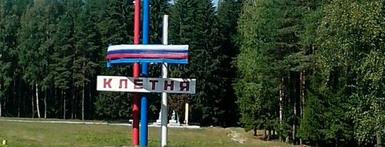 Клетня is one of Города Брянской области.