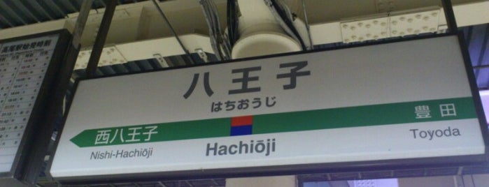 하치오지역 is one of 東京近郊区間主要駅.