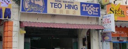 Kedai Makan Teo Hing (潮兴潮州粥) is one of Seremban.