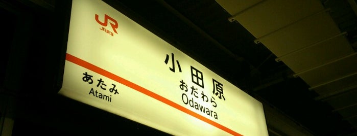 Shinkansen Odawara Station is one of 東海道新幹線.