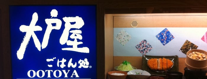 Ootoya Japanese Restaurant 大户屋 is one of Suan Pinさんのお気に入りスポット.