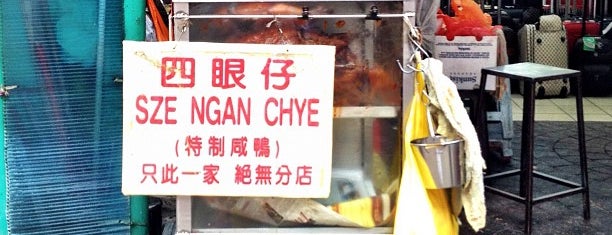 四眼仔烧鸭 Sze Ngan Chye Roasted Duck is one of Foodie Haunts 1 - Malaysia.