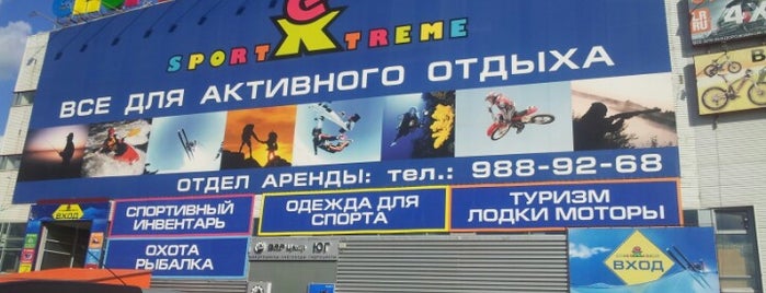 ТЦ Спорт Экстрим is one of Dmitriy : понравившиеся места.