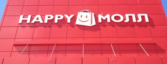ТЦ «Happy Mall» is one of Дмитрийさんのお気に入りスポット.