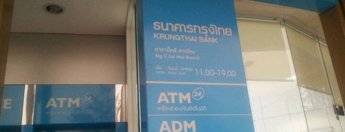 ธนาคารกรุงไทย (KTB) is one of Institute.