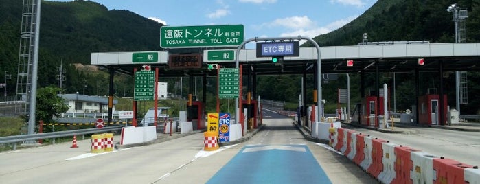 遠阪トンネル料金所 is one of 北近畿豊岡自動車道.