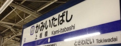 Kami-itabashi Station (TJ07) is one of Locais curtidos por Hide.