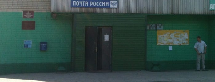 Почта России 394083 is one of Почтовые отделения Воронежа.