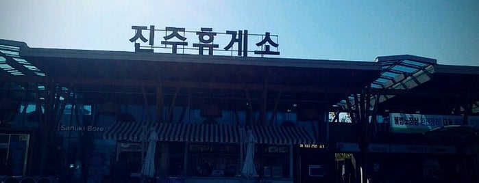Jinju Service Area - Busan-bound is one of ⓦ고속도로 휴게소.