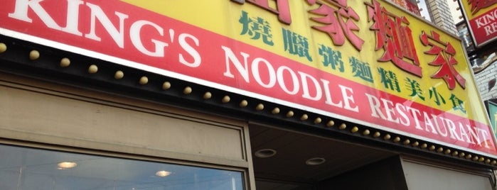 King's Noodle House 富豪麵家 is one of Toronto - Restaurants / Cocktails.