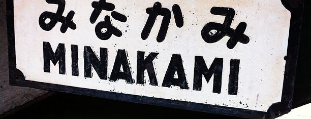 Minakami Station is one of Orte, die ジャック gefallen.