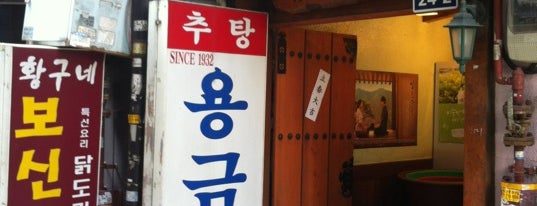 용금옥 is one of 한국인이 사랑하는 오래된 한식당 100선.